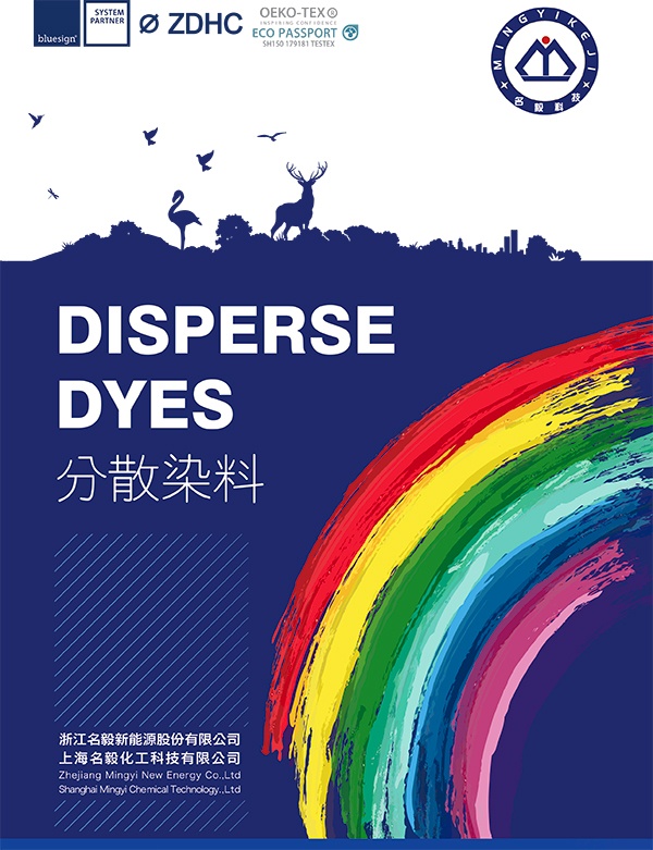 Mingyi·Disperse Series Dyes